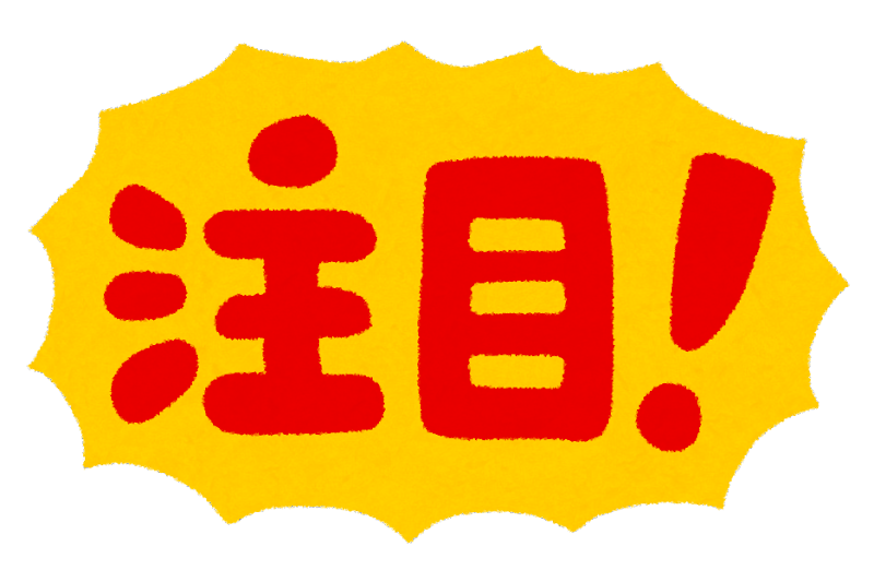 【開催中】「タカラ×イワブチ」住まいの相談会